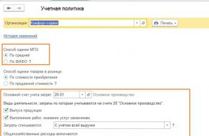 Списание себестоимости товара в 1с 8