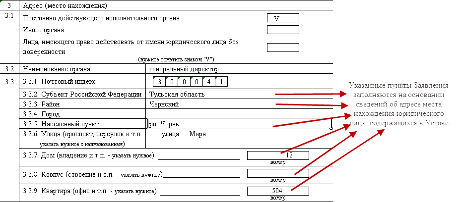 Положение о единоличном исполнительном органе ооо образец